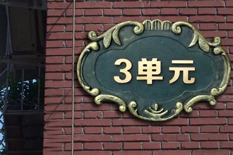 门牌11号好吗|买房选到 4、14、18 层及特定门牌号，真的不吉利吗？